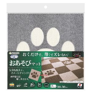 サンコー SANKO サンコー おくだけ吸着 おあそびマット肉球 2枚入 グレー&アイボリー