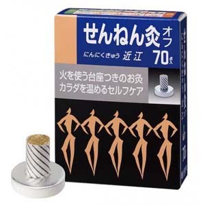 セネファ セネファ せんねん灸オフ にんにくきゅう 近江 70点入
