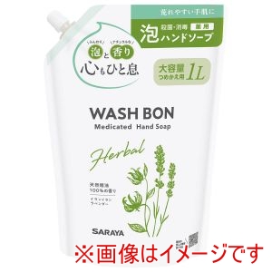 サラヤ SARAYA 東京サラヤ ウォシュボン ハーバル 薬用 ハンドソープ 1L 詰替用