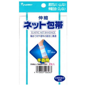 新生 shinsei 新生 伸縮ネット包帯 手首用 2枚入