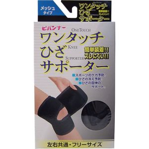新生 shinsei 新生 ワンタッチサポーター ブラック フリー