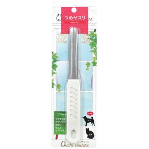 スーパーキャット SuperCat スーパーキャット おウチ クチュール つめヤスリ OC-25