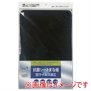 三洋化成 三洋化成 抗菌シートまな板 抗ウィルス加工 KKU-BK ブラック