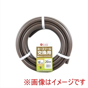 三洋化成 三洋化成 プラリール用 さらさら ブラウン ホース 12×16mm 20mカット