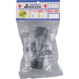 三洋化成 サンヨー JT-SH38BK ジョインターセット口径38mmネジ径1インチ2分1インチ