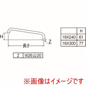 三栄水栓 SANEI 三栄水栓 A27J-61X2-16X240 横形上向パイプ SANEI