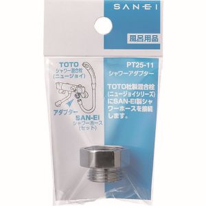 三栄水栓 SANEI 三栄水栓 PT25-11 シャワーアダプター TOTO混合栓にシャワホースを接続 SANEI