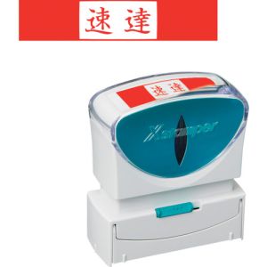 シヤチハタ シヤチハタ X2-B-001H2 ビジネス用キャップレスB型 速達