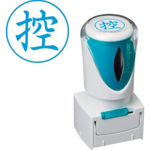 シヤチハタ シヤチハタ X2-E-104V3 スタンプ ビジネス用 キャップレス E型 藍 控 タテ