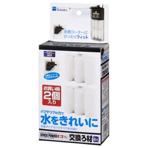 水作 水作 スペースパワーフィットプロ 交換ろ材 2個入