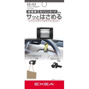 星光産業 SEIKO 星光産業 EE-43 スプリングホルダー