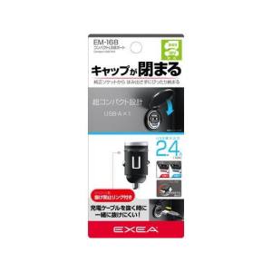 星光産業 SEIKO 星光産業 EM-168 コンパクトUSBポート