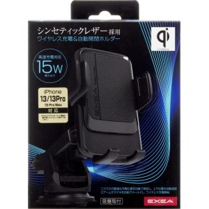 星光産業 SEIKO 星光産業 EC-231 ワイヤレス 充電 自動開閉 ホルダー