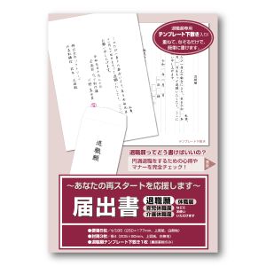 ササガワ ササガワ 44-500 届出書