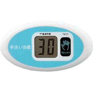 佐藤計量器 skSATO 佐藤計量器 TM-27 ノータッチタイマー手洗い当番