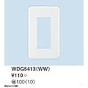 東芝ライテック TOSHIBA 東芝ライテック WDG5413 WW プレート3個用