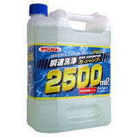 イチネンケミカルズ イチネンケミカルズ 21241 クリンビュー 瞬速洗浄カーシャンプー 2500 2500ml