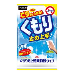 プロスタッフ PROSTAFF プロスタッフ A42 くもり止め上手 PROSTAFF