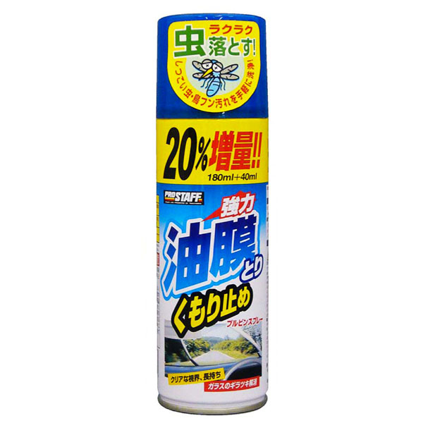  プロスタッフ PROSTAFF プロスタッフ A36 ブルビンスプレー220 220ml PROSTAFF