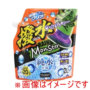 プロスタッフ PROSTAFF プロスタッフ A76 レインモンスター ウォッシャー