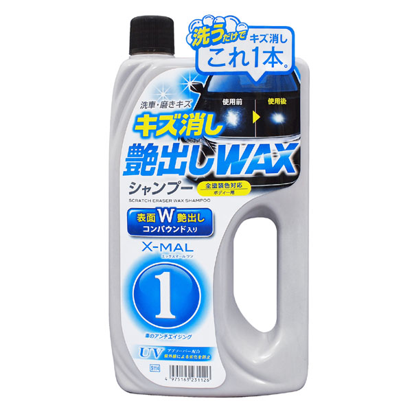  プロスタッフ PROSTAFF プロスタッフ S114 エックスマールワン キズ消しWAXシャンプ PROSTAFF