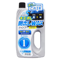プロスタッフ PROSTAFF プロスタッフ S114 エックスマールワン キズ消しWAXシャンプ PROSTAFF