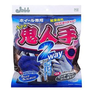 プロスタッフ PROSTAFF プロスタッフ P159 ホイール用グローブ 鬼人手 2WAY PROSTAFF
