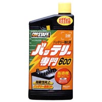 プロスタッフ PROSTAFF プロスタッフ D09 バッテリー専門600 PROSTAFF