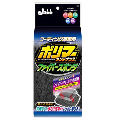  プロスタッフ PROSTAFF プロスタッフ P118 ポリマーメンテナンスファイバースポンジ PROSTAFF