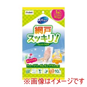 プロスタッフ PROSTAFF プロス ズバッと 網戸のウェットクロス 10枚 J-33