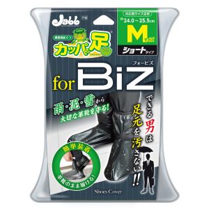 プロスタッフ PROSTAFF プロスタッフ P158 携帯用長ぐつ カッパの足ビズ M PROSTAFF