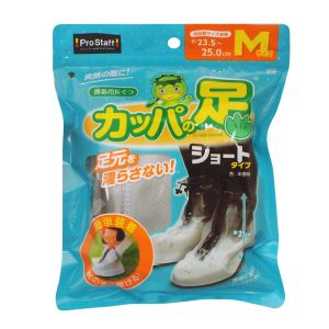 プロスタッフ PROSTAFF プロスタッフ P169 携帯用長ぐつ カッパの足ショート M PROSTAFF