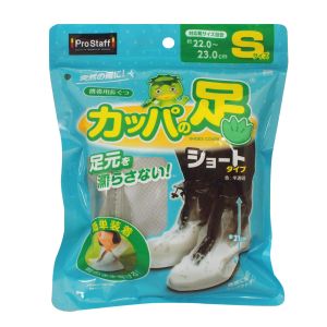 プロスタッフ PROSTAFF プロスタッフ P170 携帯用長ぐつ カッパの足ショート S PROSTAFF