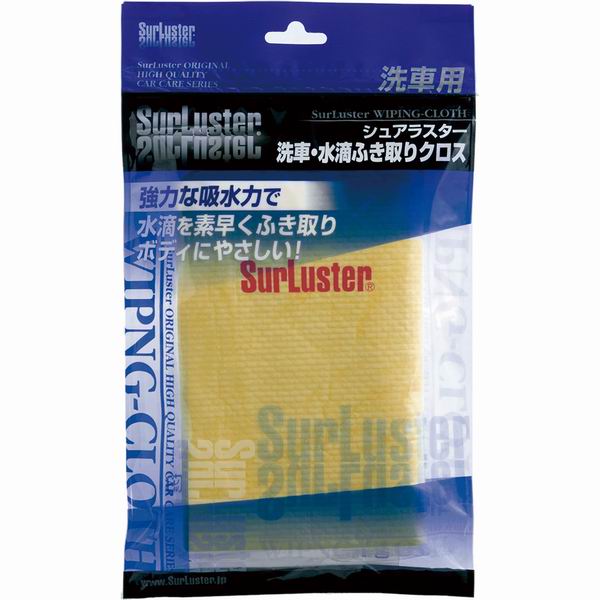  シュアラスター SurLuster シュアラスター S-42 洗車 水滴ふき取りクロス SurLuster