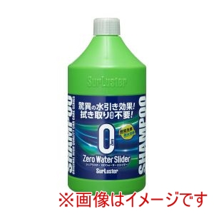 シュアラスター SurLuster シュアラスター S-167 カーシャンプー ゼロウォーター スライダー 750ml 全塗装色対応 ノーコンパウンド ハーバルグリーンの香り