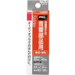 太洋電機 グット goot グット SD-85 音響部品用はんだ φ1.2mm goot 太洋電機