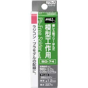 太洋電機 グット goot グット SD-74 鉛フリーはんだ 模型工作用はんだ φ1.2mm goot 太洋電機