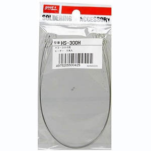 太洋電機 グット goot グット HS-300H 替ヒーター HS-300用 5本入 goot 太洋電機