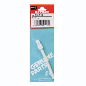 太洋電機 グット goot グット CS-21H 替ヒーター 15W CS-21用 goot 太洋電機