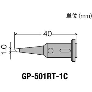 太洋電機 グット goot グット GP-501RT-1C 替こて先 GP-501用 goot 太洋電機