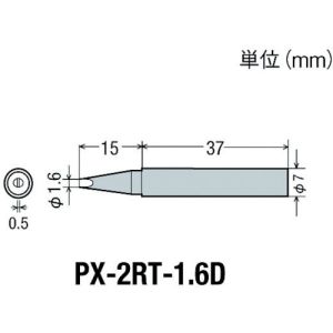 太洋電機 グット goot グット PX-2RT-1.6D 替こて先 PX2 3系/SVS系用 goot 太洋電機