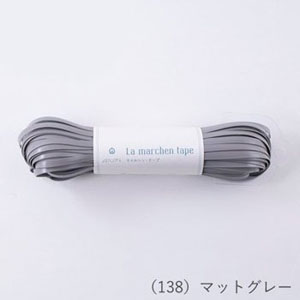メルヘンアート メルヘンアート ラ メルヘンテープ 幅5mm×30m 138 マットグレー 701383 ME-138-L-30