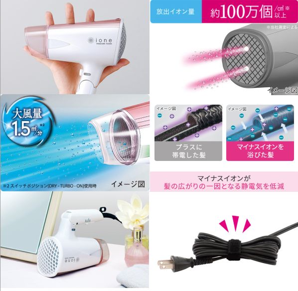  テスコム TESCOM 【訳あり】テスコム TD335B-S マイナスイオンヘアードライヤー TESCOM