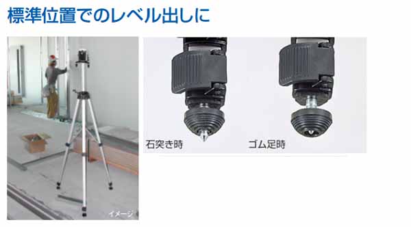  タジマ TAJIMA タジマ ELV-150 エレベーター三脚