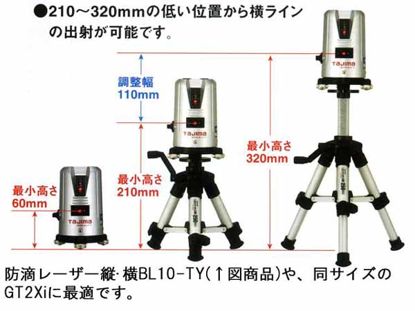  タジマ TAJIMA タジマ ELV-25M エレベーター三脚ミニ