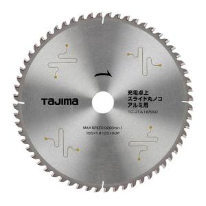 タジマ TAJIMA タジマ TC-JTA16560 チップソー卓上スライドAL用