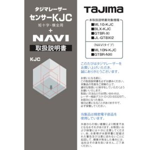 タジマ TAJIMA タジマ LA-140722 レーザー部品140722 取扱説明書