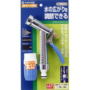 タカギ takagi タカギ G140FJ メタルガンL3