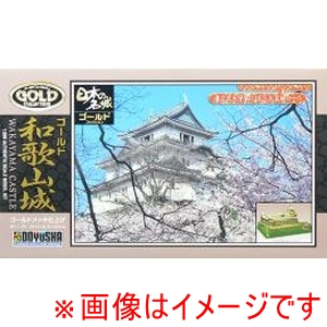 童友社 童友社 JG-6 和歌山城