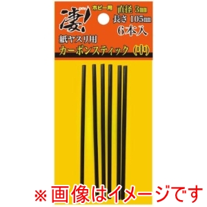 童友社 童友社 凄!ホビー用 紙ヤスリ用カーボンスティック 直径3mm 中 